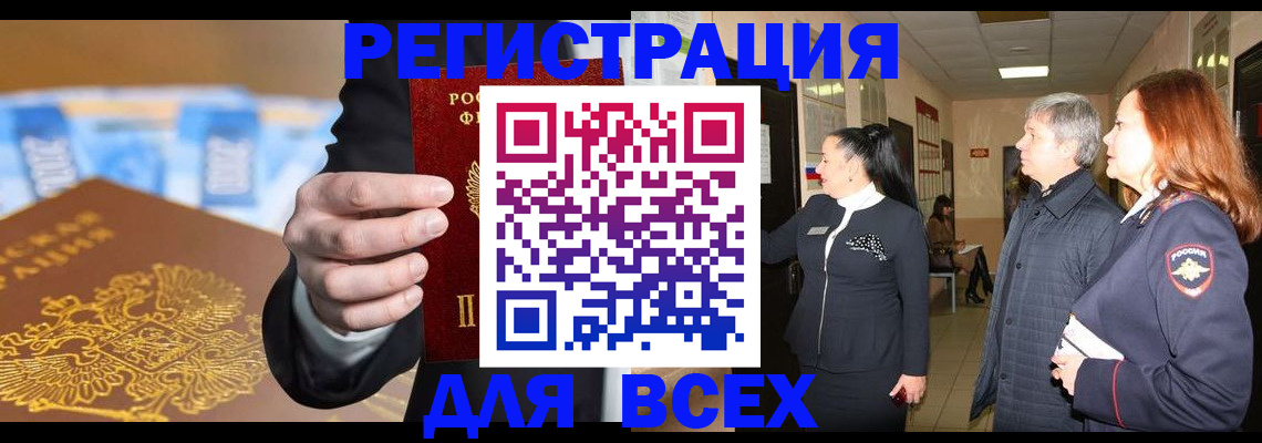 прописка для кредита в Сураже