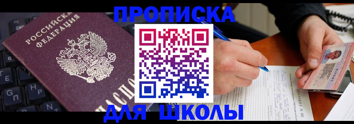 временная регистрация для всех в Сураже