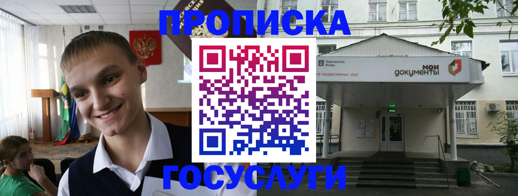 временная регистрация купить в Сураже