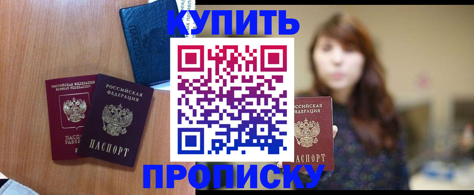 временная регистрация собственник в Сураже